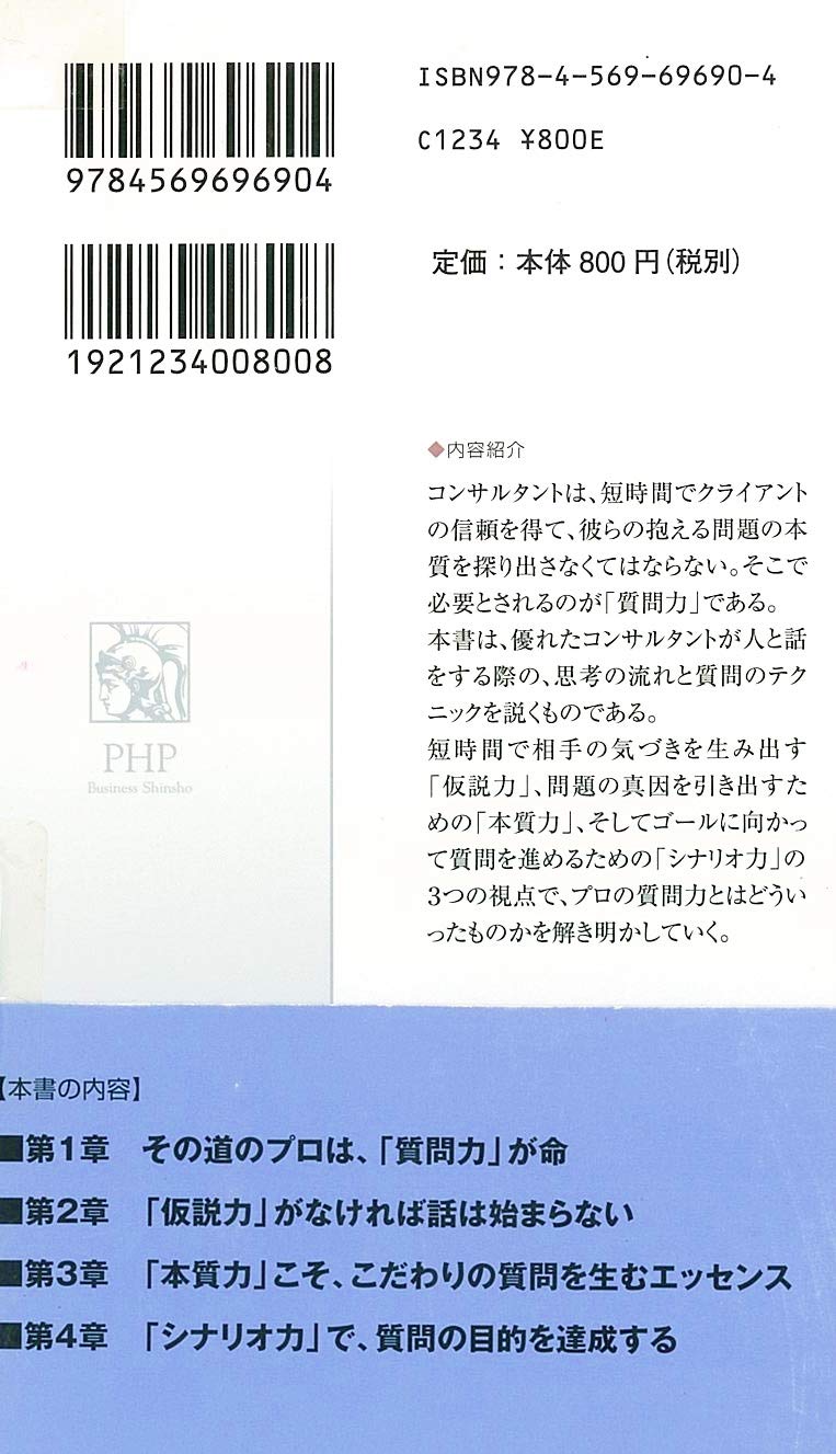 「経営企画室長の裏ワザ50」 野口吉昭 アーバンプロデュース 経営企画室長の裏ワザ50」 野口吉昭 アーバンプロデュース