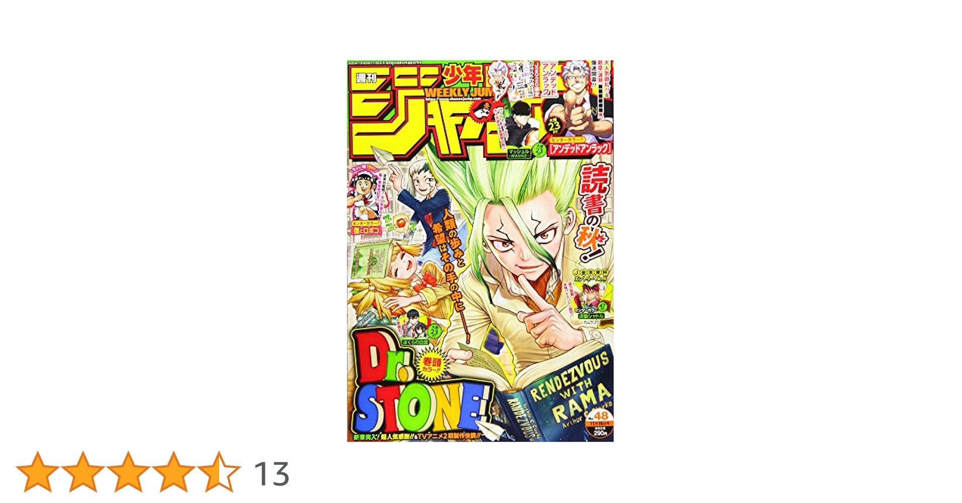 週刊少年ジャンプ　2020年号　全巻 1972919_n.jpg