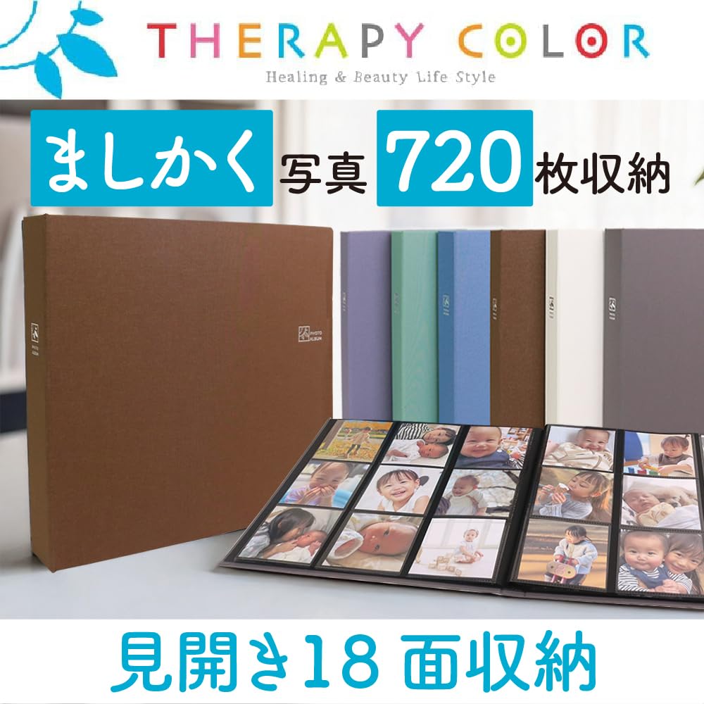 Amazon.co.jp: 大容量 ナカバヤシ セラピーカラー ましかく 9面