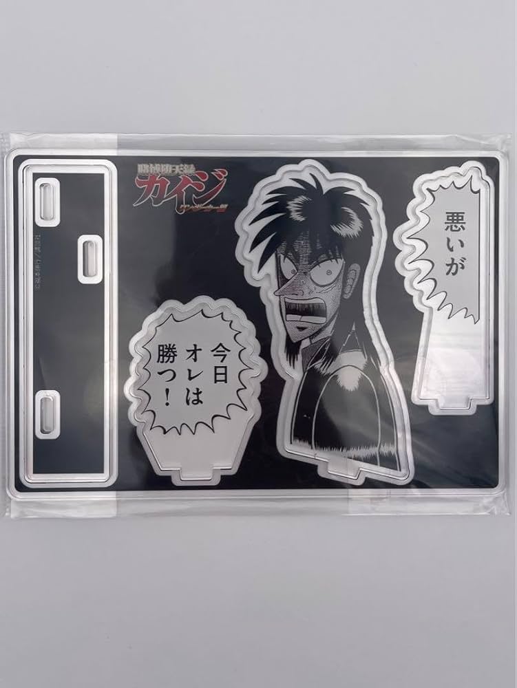 逆境回顧録　大カイジ展　カイジ　ぬいぐるみ　カイジ　大阪　限定 大阪会場 限定 逆境回顧録 大カイジ展 カイジ 一条 ぬいぐるみ