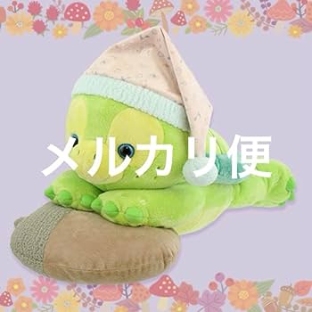 オルメル　抱き枕　タグ付き Amazon.co.jp: オルメル だきまくら 抱き枕 : ホーム＆キッチン