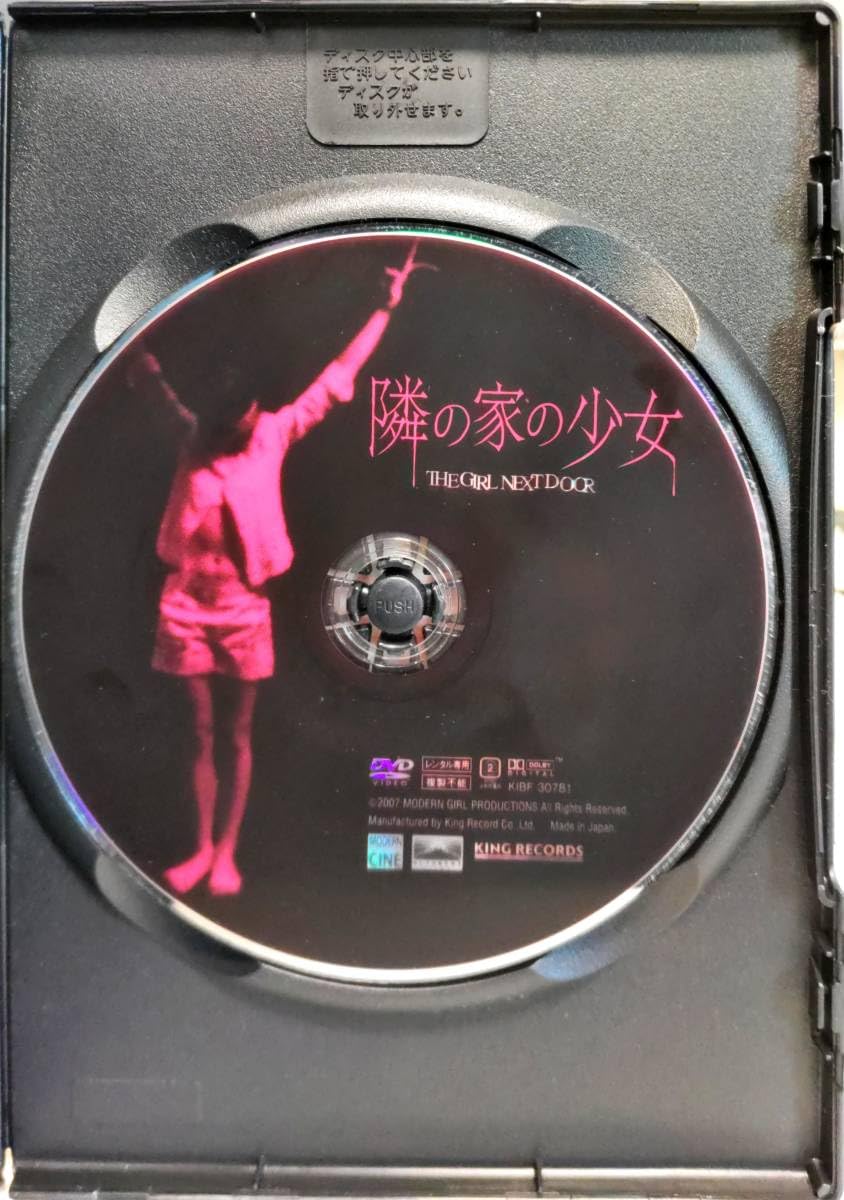 Amazon.co.jp: 襲撃者の夜 食人族 the Final 隣の家の少女 ジャック