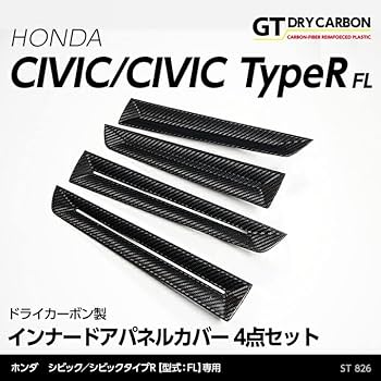 ホンダ　シビックタイプR カーボンインテリアパネル及び、ダクトカバー Amazon | 【AXIS PARTS】【2月末入荷予定】ホンダ適合 シビック