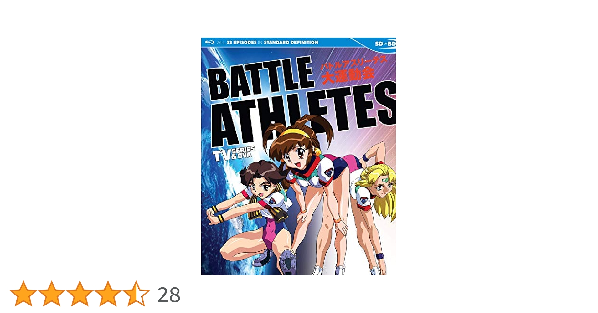 Amazon.co.jp | バトルアスリーテス大運動会 コンプリート Blu