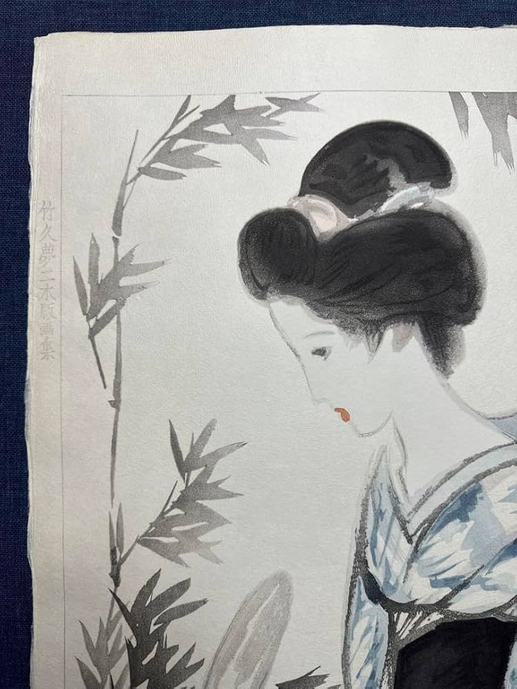 Amazon.co.jp: 竹久夢二 復刻木版画 「夕涼み」 : おもちゃ