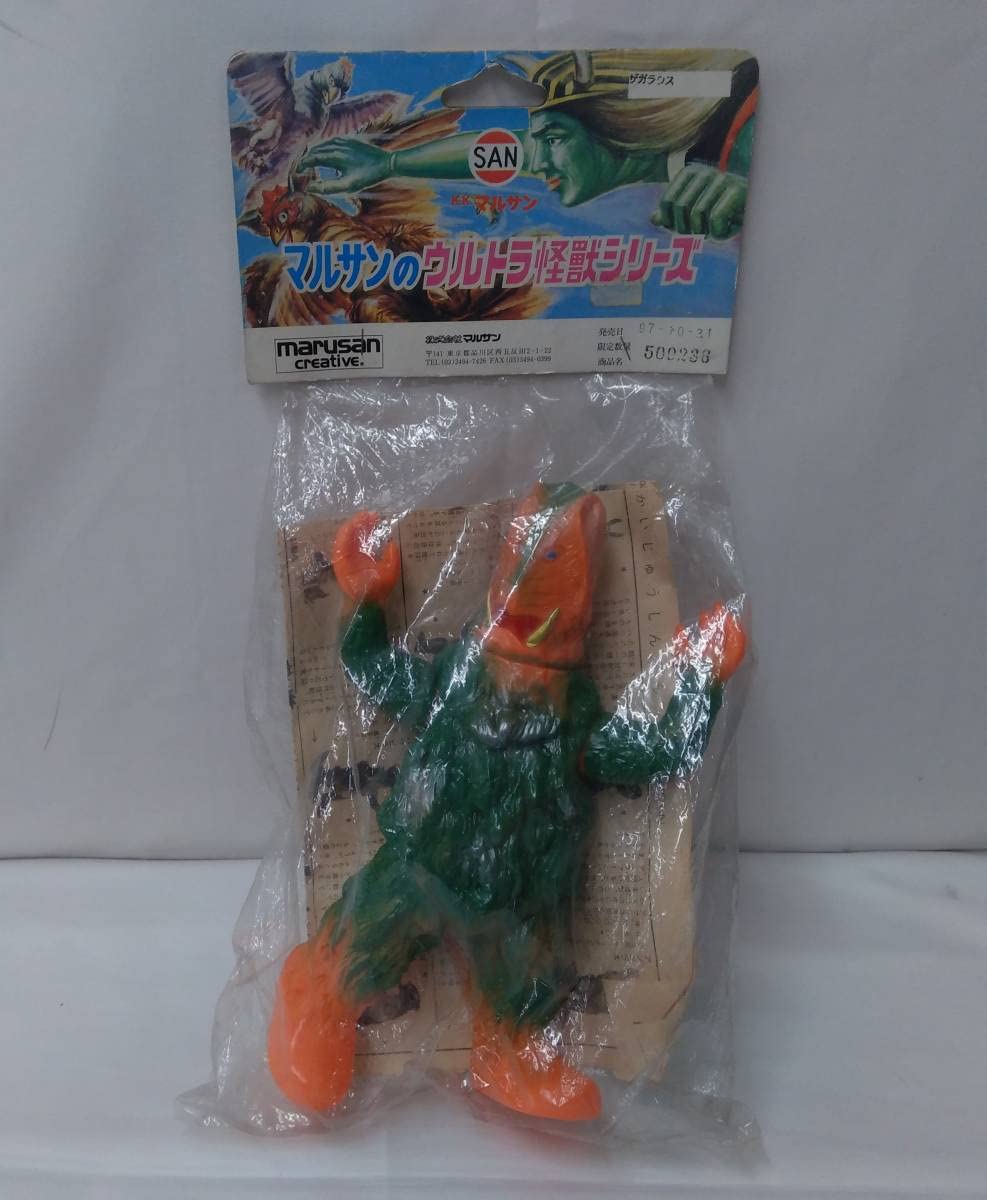 Amazon | フィギュア マルサン 復刻 ウルトラ怪獣シリーズ ザガラウス  