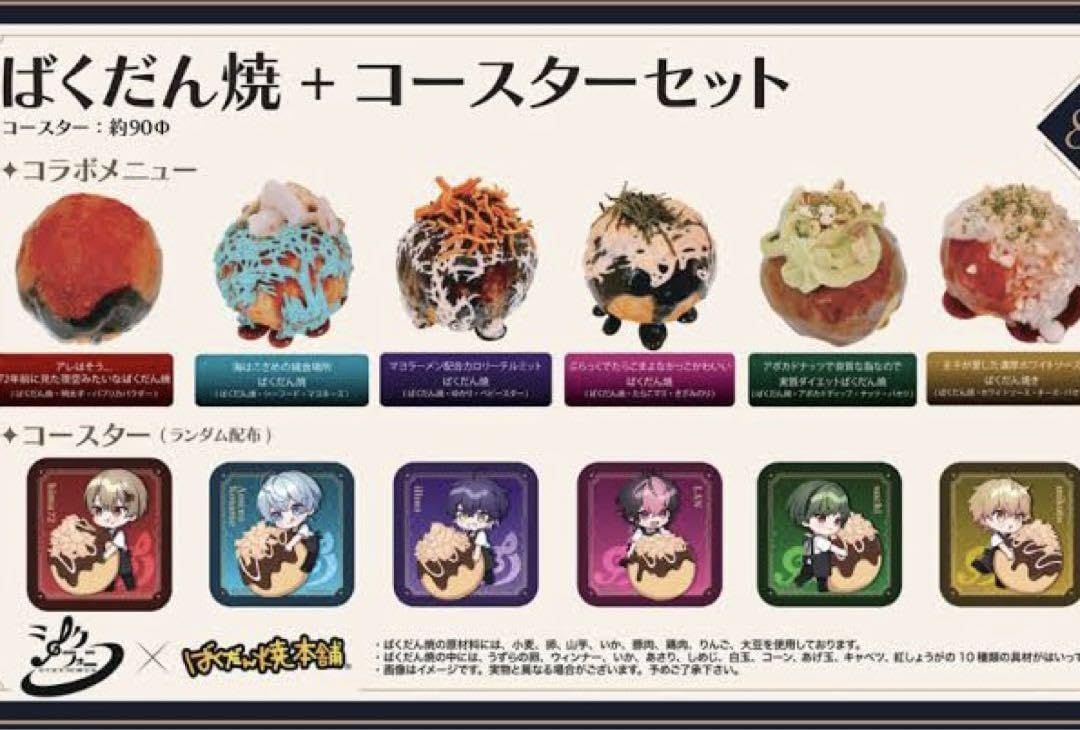 Amazon.co.jp: シクフォニ ばくだん焼き コラボ LAN 特典