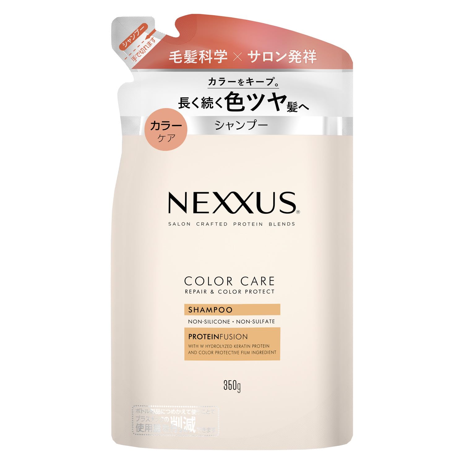 NEXXUS(ネクサス) リペアアンドカラープロテクト シャンプー 詰め替え 350g 日本製 色落ち防止