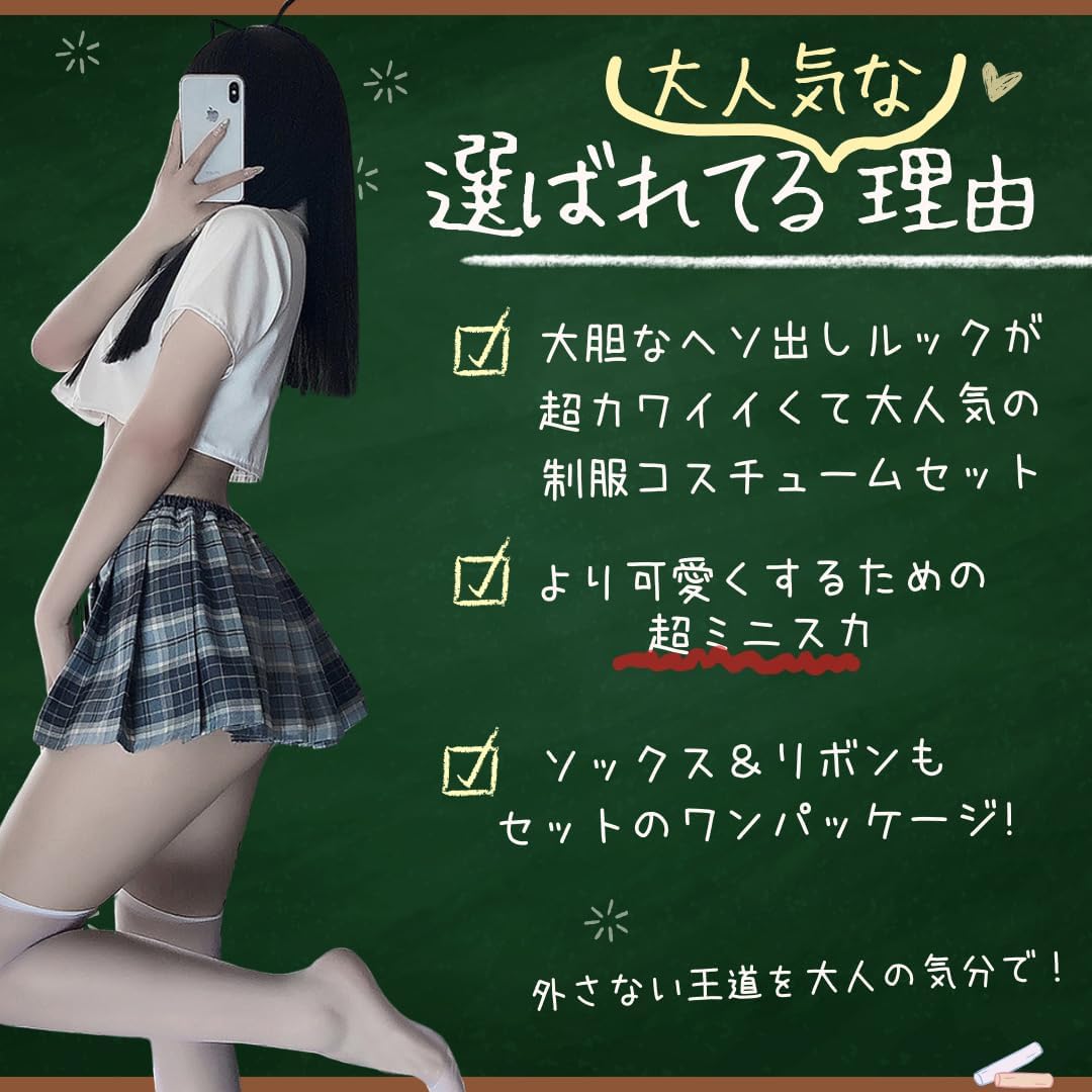 女子高生の超ミニ制服 女子高生 BeLoved お得な5点フルセット 【トップス/ミニスカート/Tバック/ネクタイ/タイツ白 】高校生 セーラー服 制服 JK ミニスカ 学校 学生 - 日本亚马逊代购 - Doorzo