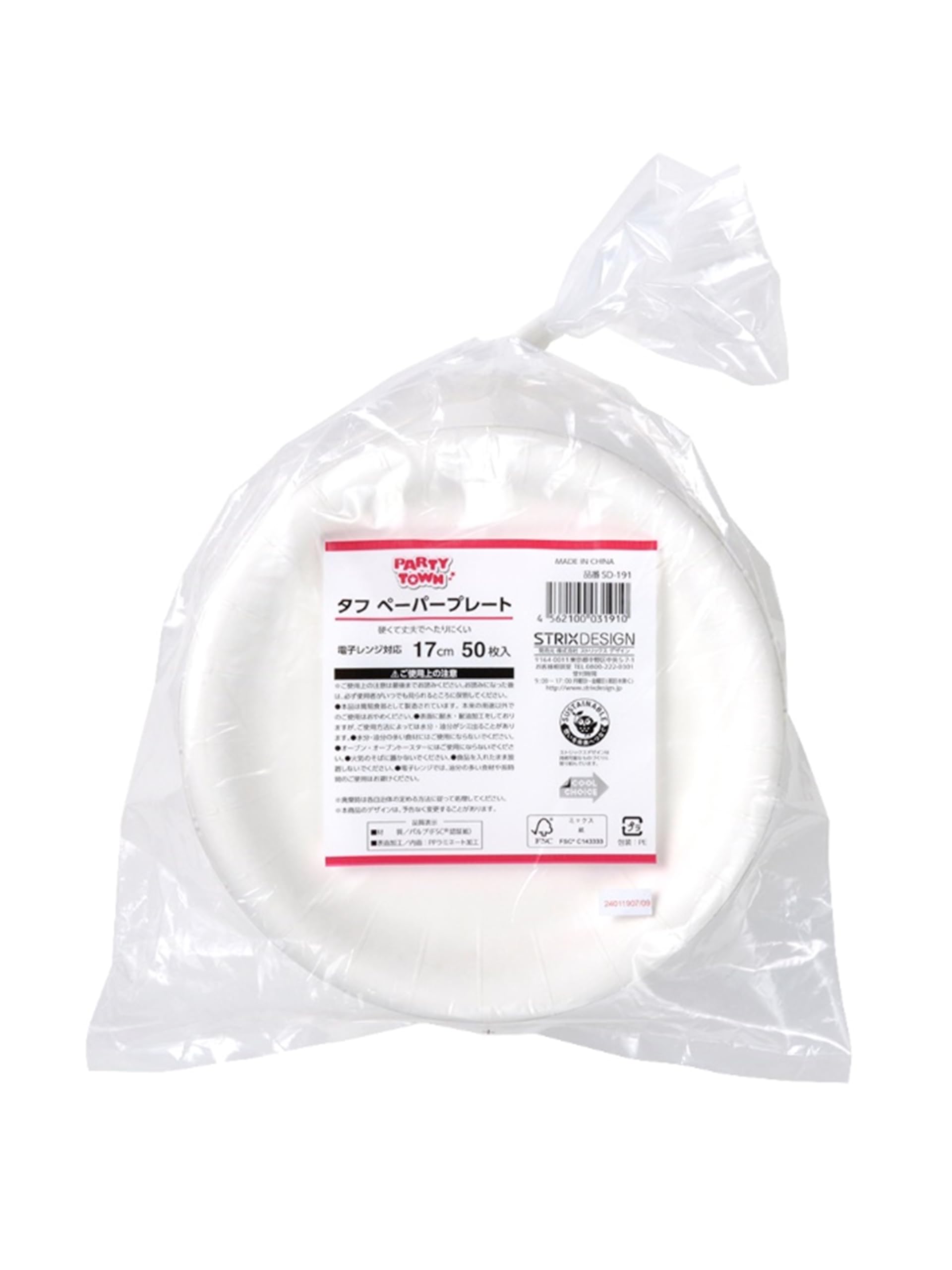 Strix Design SD-191 Disposable Paper Plates, Party Town, Tough Paper Plates, 6.7 inches (17 cm), Pack of 50 : Home & Kitchen