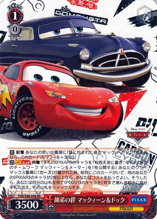 【PIXAR(ピクサー)】師弟の絆 マックィーン&ドック【SSP】 Amazon.co.jp: ヴァイスシュヴァルツ PIXAR CHARACTERS 師弟の絆