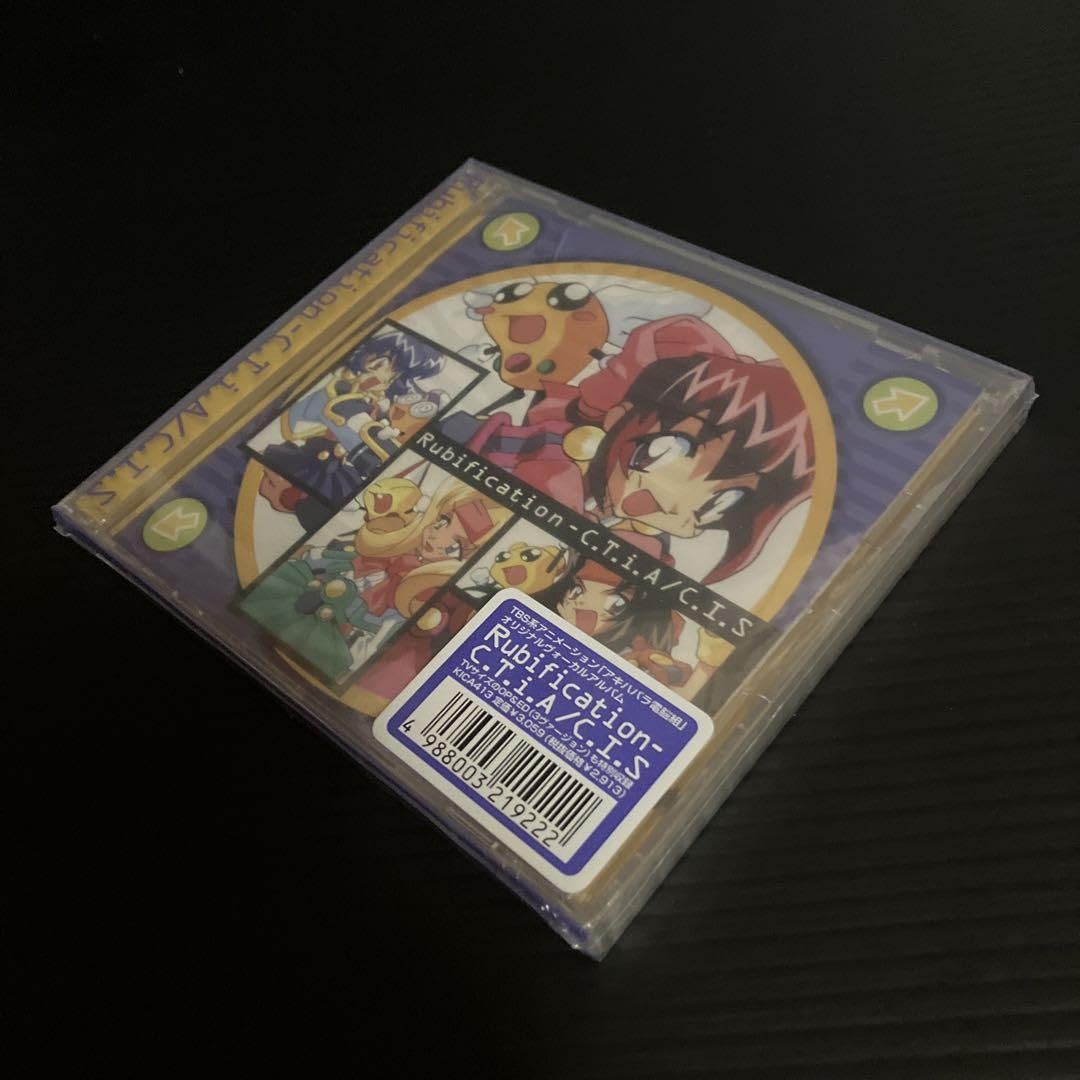 新品・未開封　「アキハバラ電脳組」～Rubification 新品・未開封 「アキハバラ電脳組」～Rubification アキハバラ