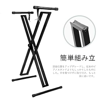 Amazon | X型キーボードスタンド 電子ピアノスタンド キーボード
