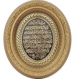 Gunes Ayatul Kursi Muslim Home Decor Wall Hanging Oval Frame Art 32 x 37cm