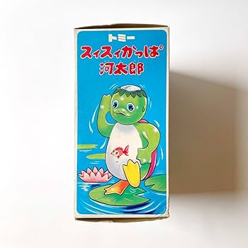 Amazon.co.jp: トミー スイスイかっぱ河太郎 レトロ玩具 昭和