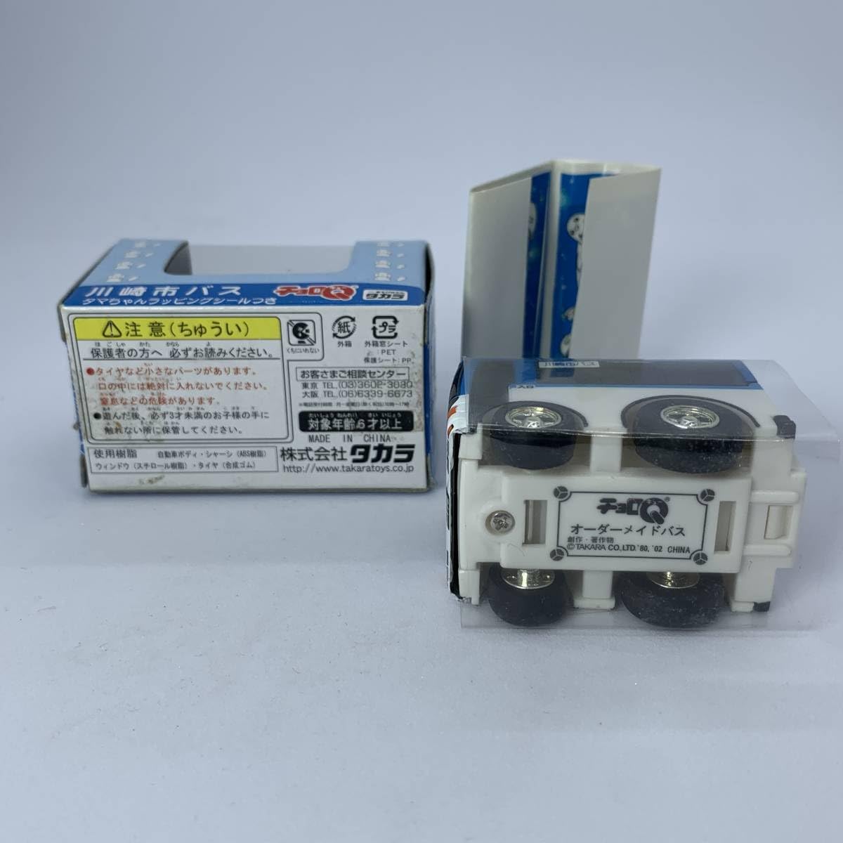 Amazon.co.jp: 【箱付】 チョロQ バス 川崎市バス タマちゃん