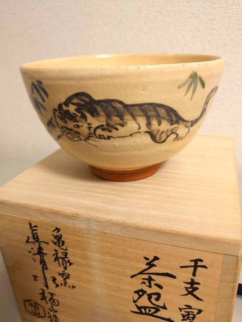 鵬雲斎書付 杉田祥平作 清閑寺窯 色絵 青楓 茶碗 共箱 共布 茶道具