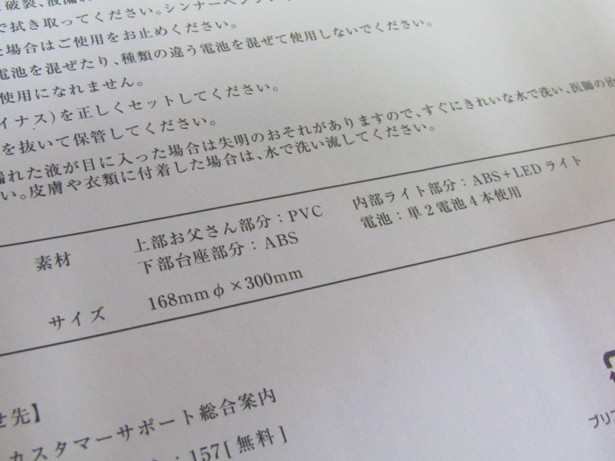 Amazon.co.jp : 21保管品Softbank ソフトバンク 光るお父さん