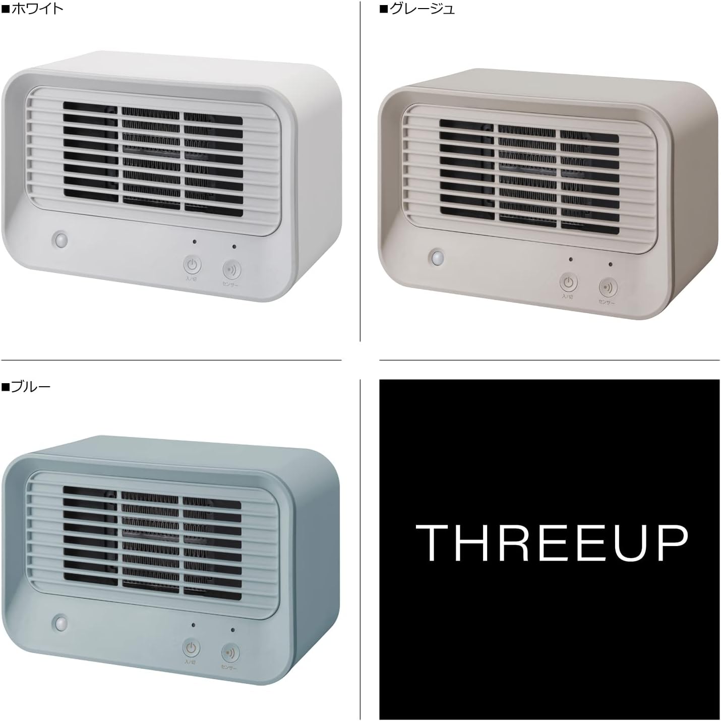 スリーアップ 人感センサー付 600W 暖房器具 ミニ セラミックヒーター ブルー CH-T2232BL