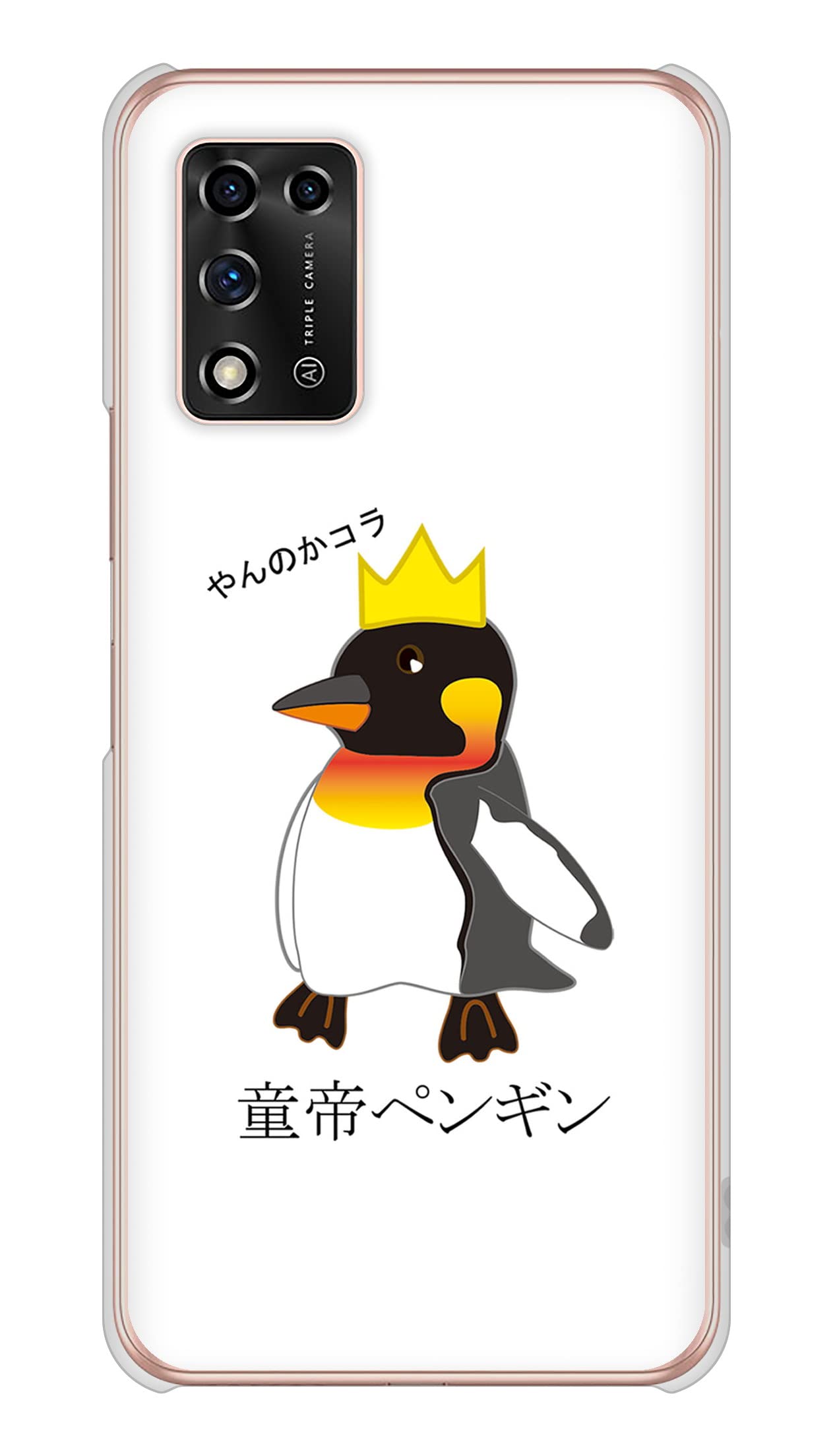 Amazon.co.jp: Y!mobile Libero 5G II A103ZT ハード ケース カバー 