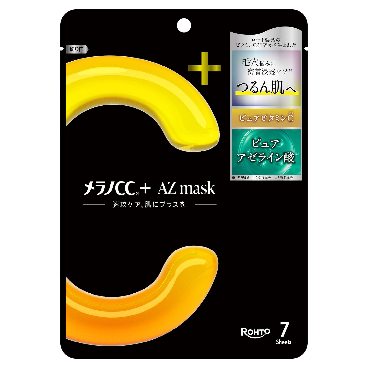 メラノＣＣ＋ ＡＺｍａｓｋ ７枚（ビタミンC×アゼライン酸）