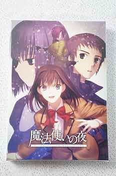 Amazon.co.jp: PCソフト 魔法使いの夜 通常版 TYPE-MOON fate 月