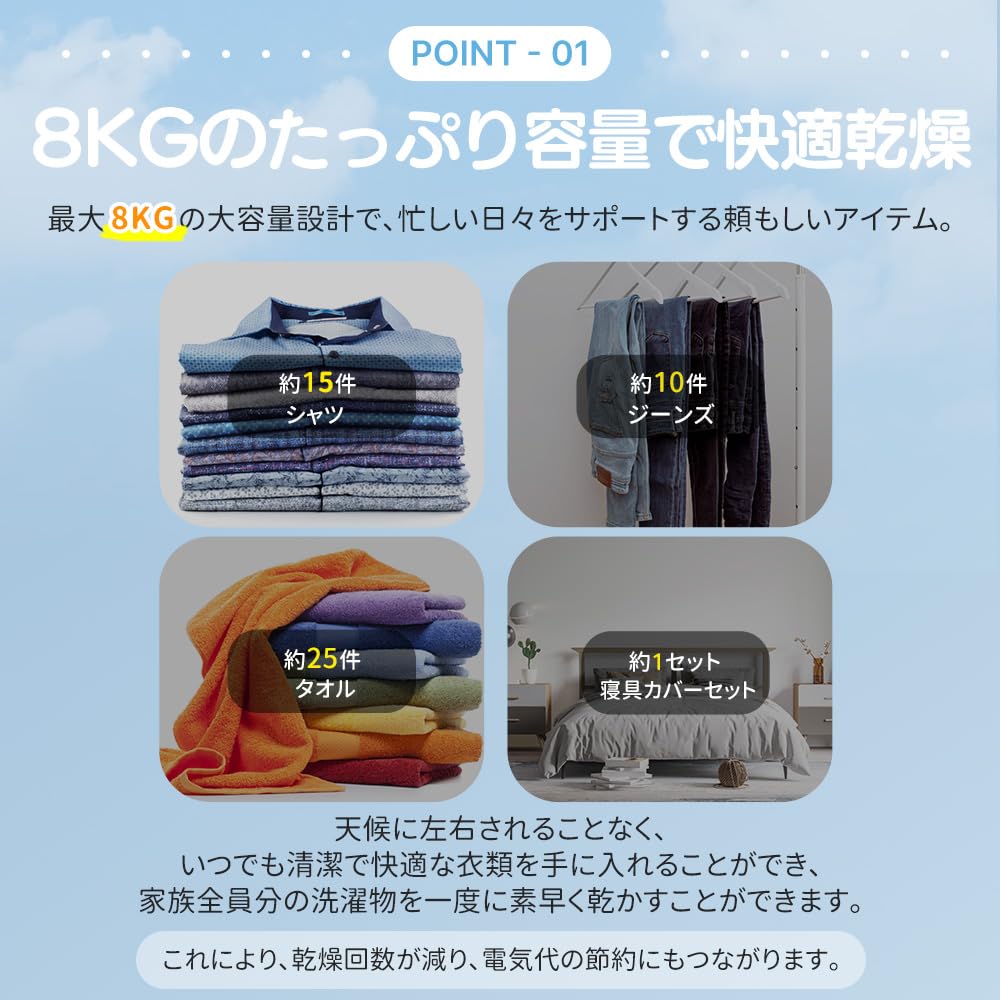 Amazon.co.jp: Homebliss 衣類乾燥機 – 8kg大容量 & 家庭用 – 4