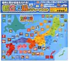 都道府県ジグゾーパズル 都道府県ジグソーパズル | Toys”R”Us – Japan