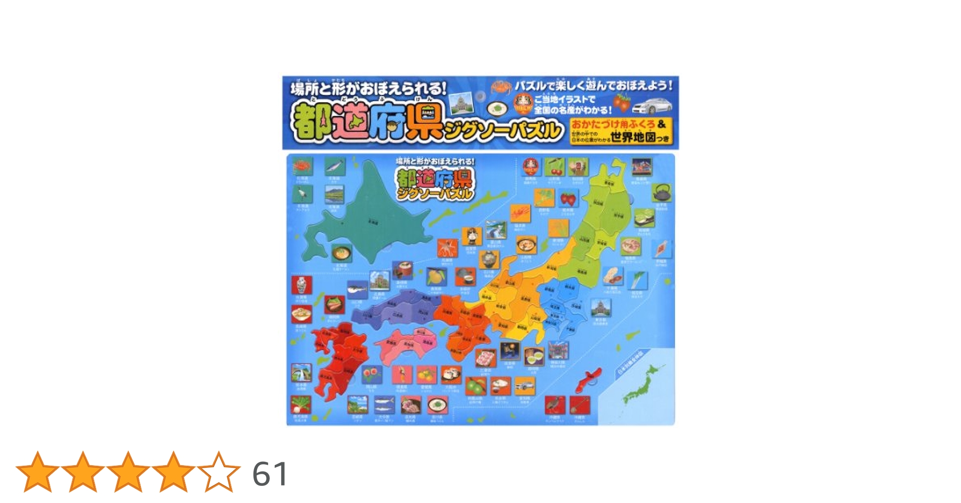 Amazon.co.jp: 都道府県ジグソーパズル : Japanese Books