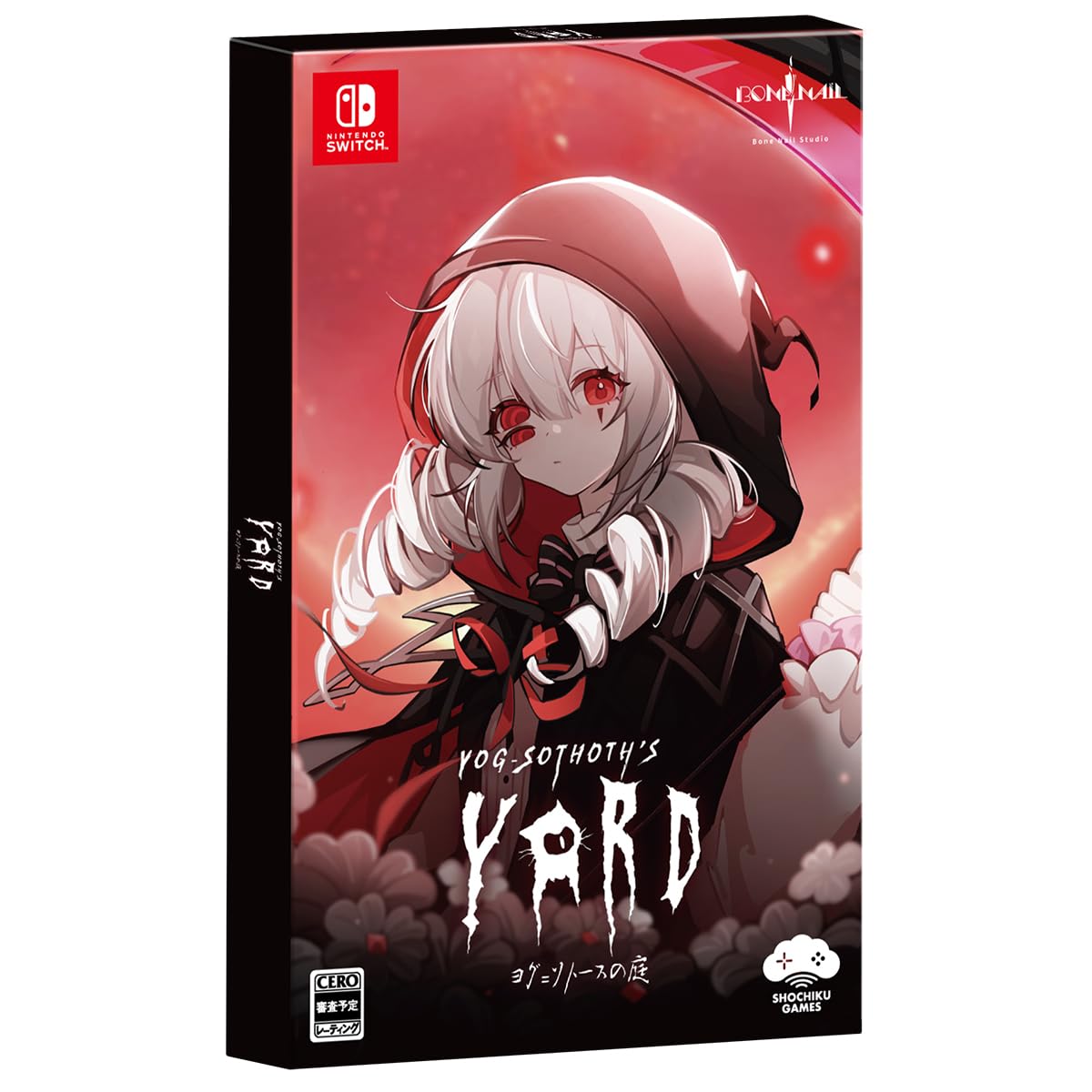 Amazon.co.jp: 【Amazon.co.jpエビテン限定】ヨグ＝ソトースの庭 初回