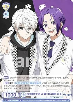 Amazon.co.jp: ヴァイスブラウ BLK/01B-004 白宝高校生徒 凪 誠士郎