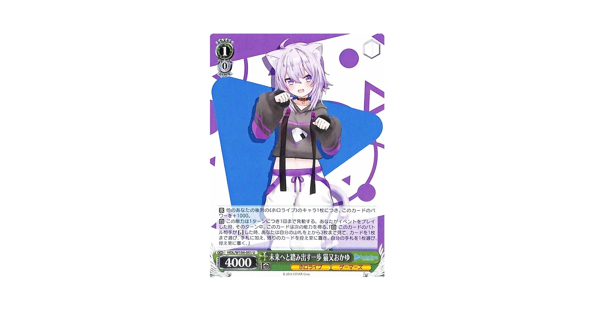 PSA10★猫又おかゆ 未来へと踏み出す一歩★サイン箔押し★ヴァイスシュヴァルツ Amazon.co.jp: WS SSP HOL/W91-036SSP 未来へ一緒に 猫又おかゆ