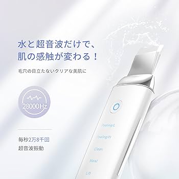 Amazon.co.jp: COSBEAUTY ウォーターピーリング 美顔器 超音波 毛穴 Amazon.co.jp: COSBEAUTY ウォーターピーリング 美顔器 超音波 毛穴