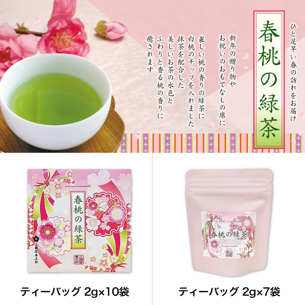 Amazon.co.jp: 三國屋善五郎 春桃の緑茶 ティーバッグ 2g×7p（袋）日本