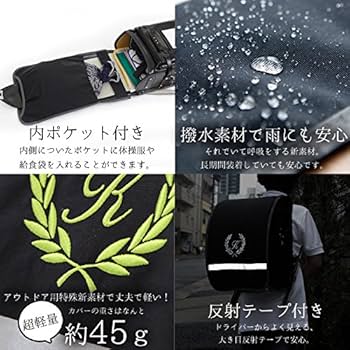 Amazon.co.jp: ランドセルカバー【大】サイズ 男の子 葉【黒生地