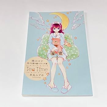 Amazon.co.jp: 暁のヨナ 現パロ番外編 + スケッチ集 : おもちゃ