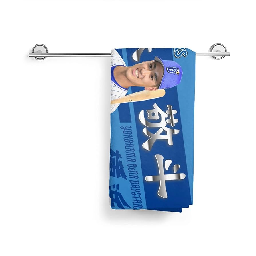 Amazon.co.jp: 横浜denaベイスターズ 大判タオル 森敬斗 直筆 6