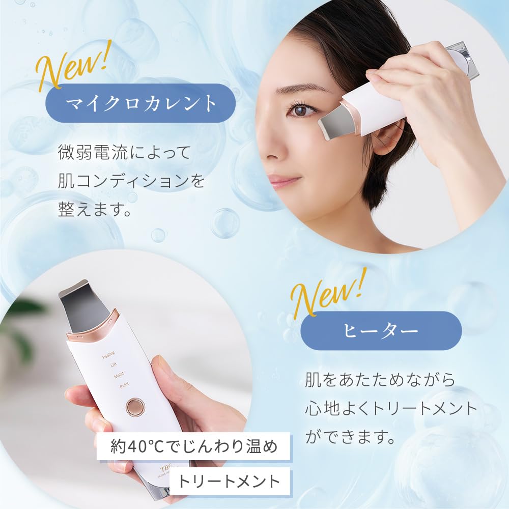Amazon.co.jp: TBC Aqua Peel Clear 2PRO Water Peeling EMS Facial