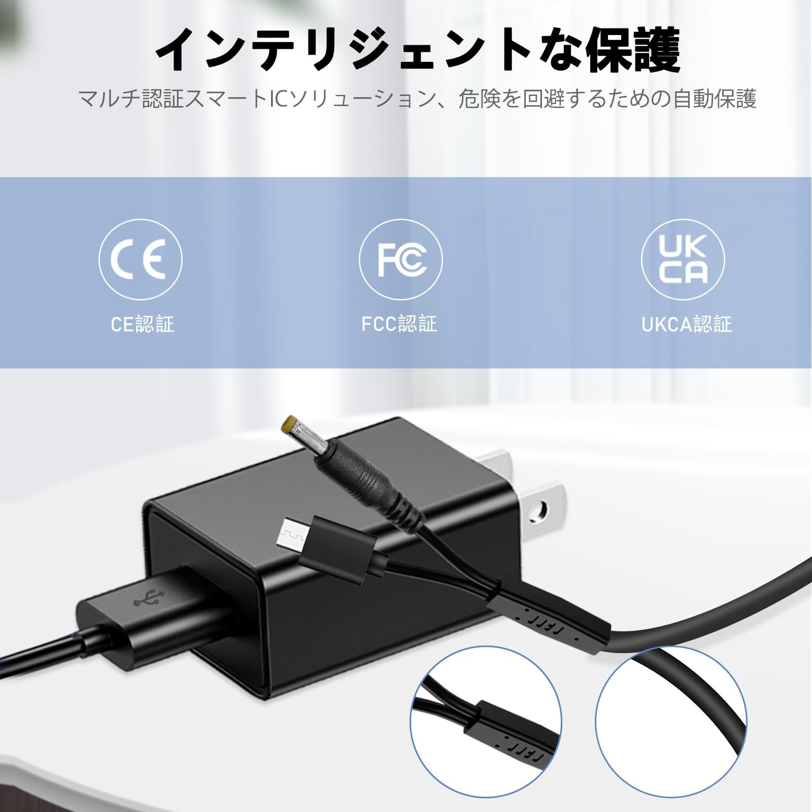 Amazon.co.jp: 5V 玩具専用ACアダプター 対応 セガトイズ(SEGA TOYS