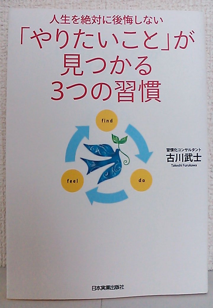 ラクに人生うまくいく！直感が3分で目覚める！　さがわあつし ラクに人生うまくいく！直感が3分で目覚める！ さがわあつし