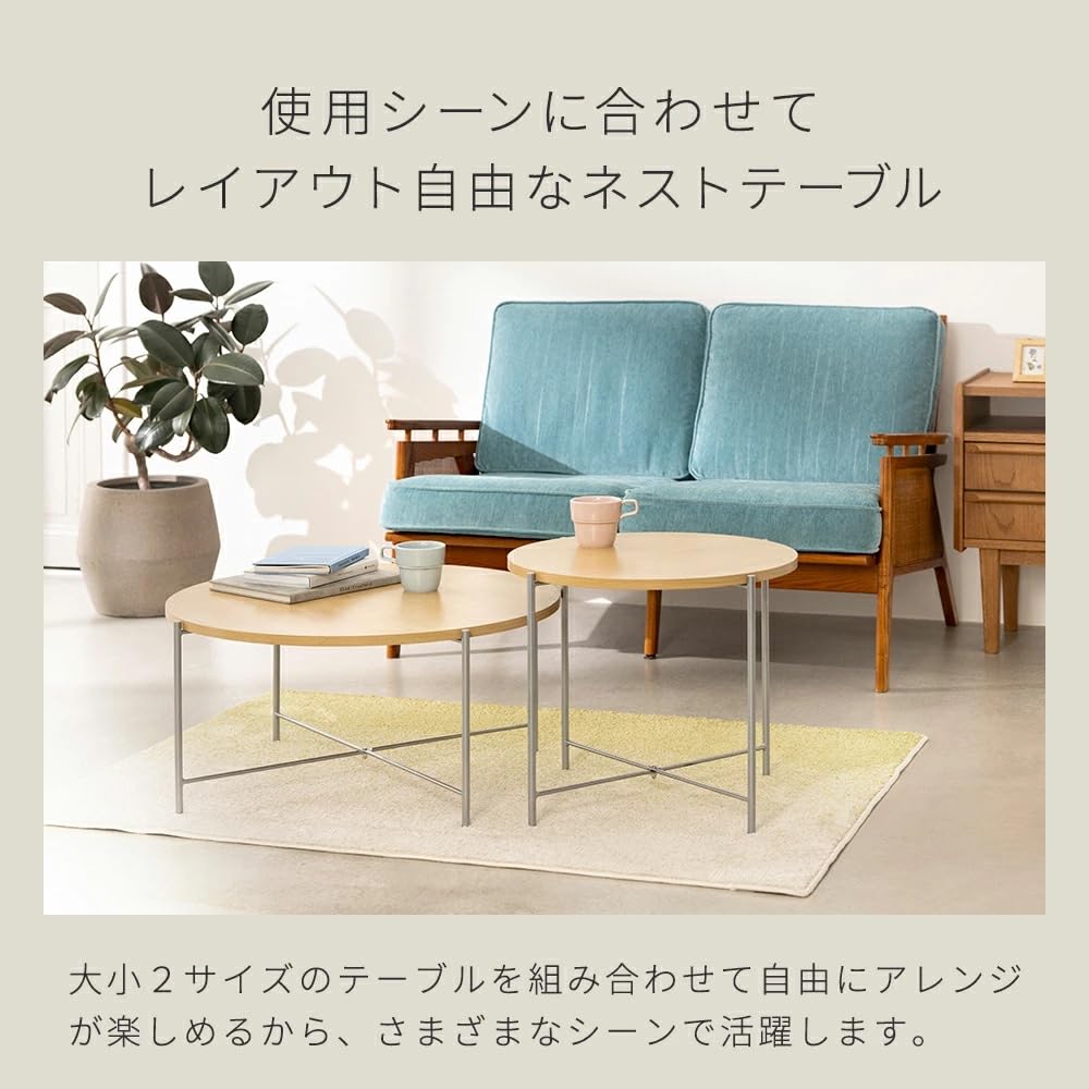 新品　インテリア共和国　リビングテーブル　ローテーブル　2個入りセット Amazon.co.jp: インテリア共和国 ローテーブル センターテーブル