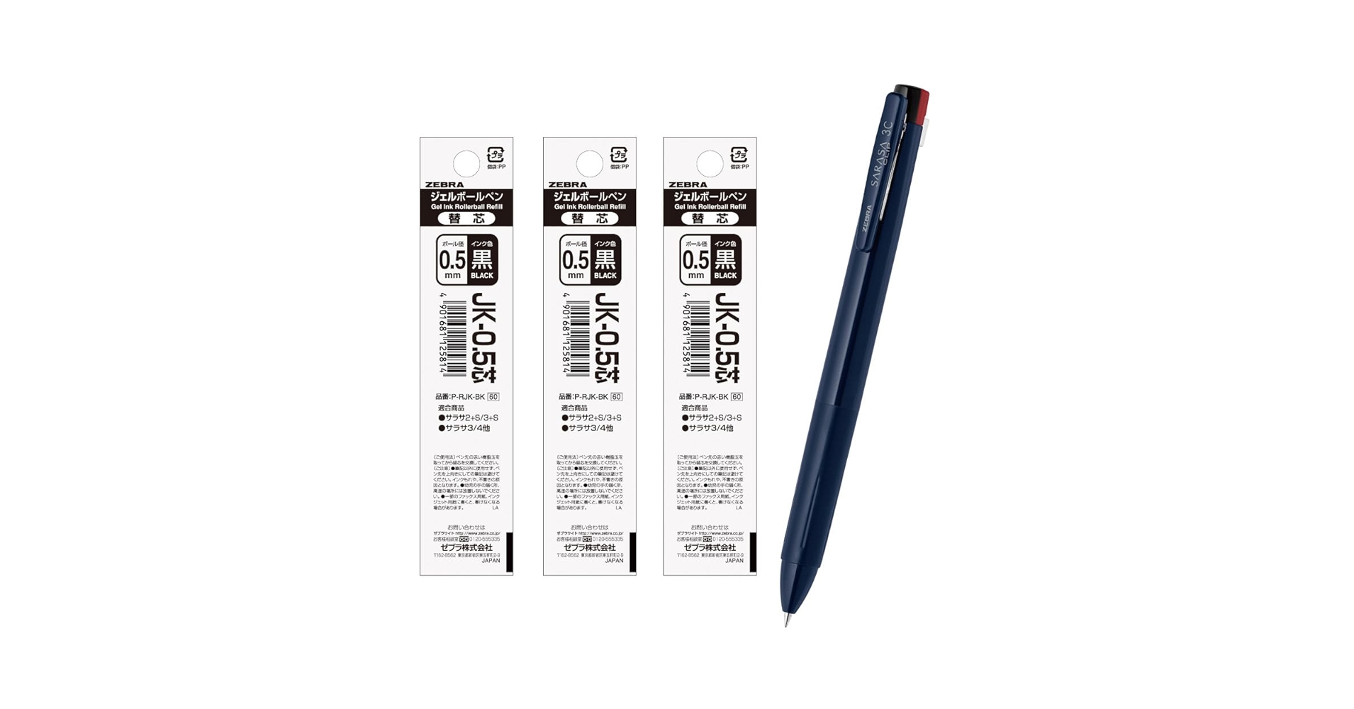 サトウページ③ Amazon | ゼブラ 3色ボールペン サラサクリップ3C 0.5mm 黒軸 替