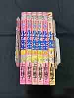 いけないルナ先生 全巻セット 61RVd91xpXL._AC_SY200_QL15_.jpg