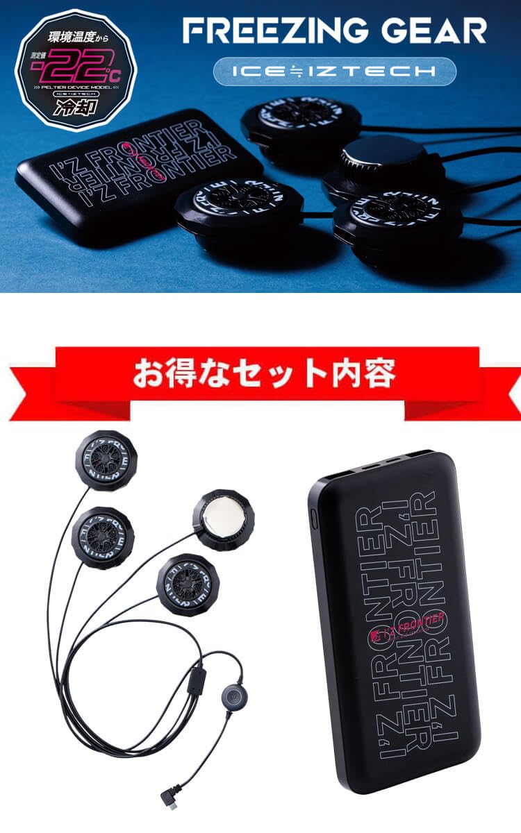 I'Z FRONTIERペルチェデバイス 4個タイプ ロングコード #PS101 Amazon.co.jp: I'Z FRONTIER アイズフロンティア 冷却ペルチェ