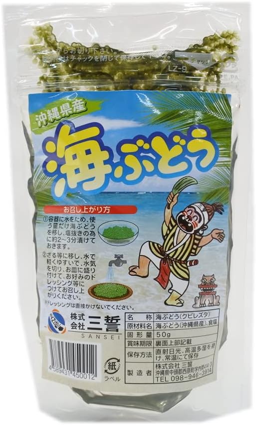 Okinawa-Produced Sea Grapes 50g (with Sauce) x 5 Packs Sansei Corporation