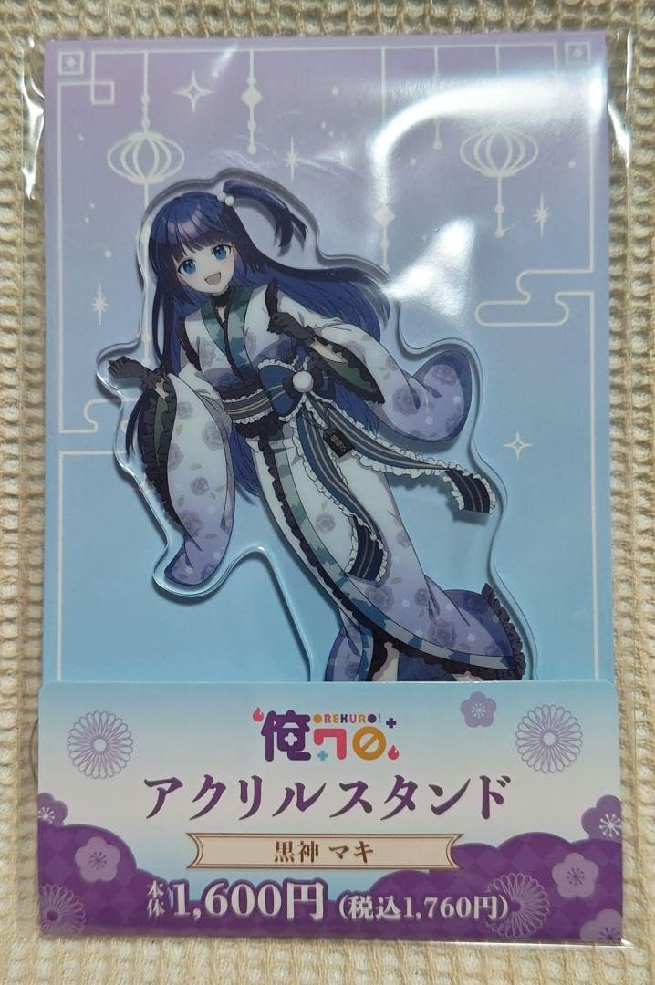 Amazon.co.jp: ファミリーマート限定 俺クロ アクリルスタンド