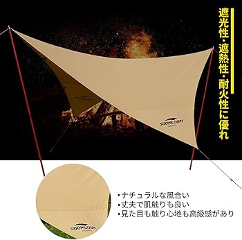 SOOMLOOM タープ・イエロー TC 楽天市場】タープ ヘキサタープ テント