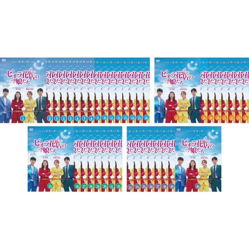 【韓国ドラマ】DVD『ピオラ花店の娘たち』(全話) レンタル落ち 韓国ドラマ】ピオラ花店の娘たち 全40巻 〈レンタル落ちDVD
