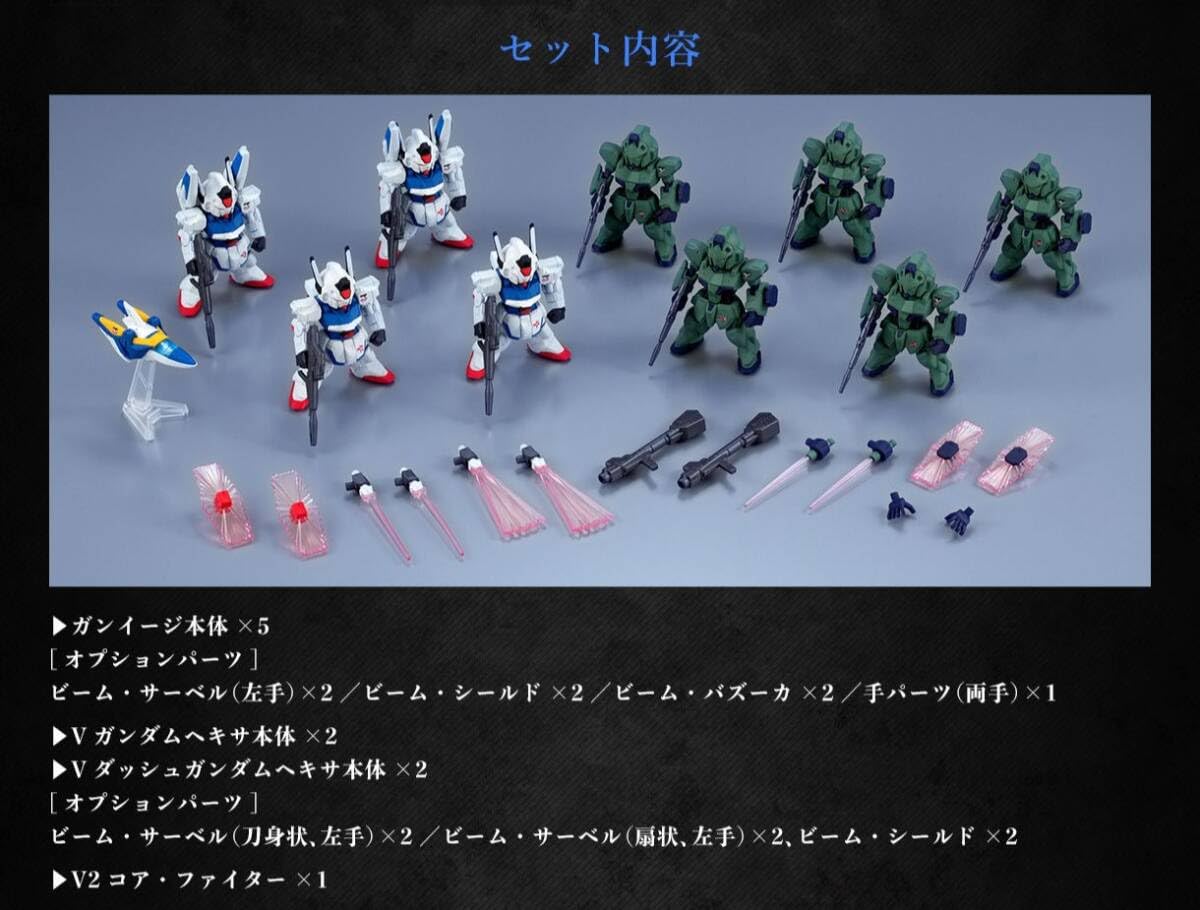 Amazon.co.jp: FW CONVERGE:CORE 機動戦士V シュラク隊セット