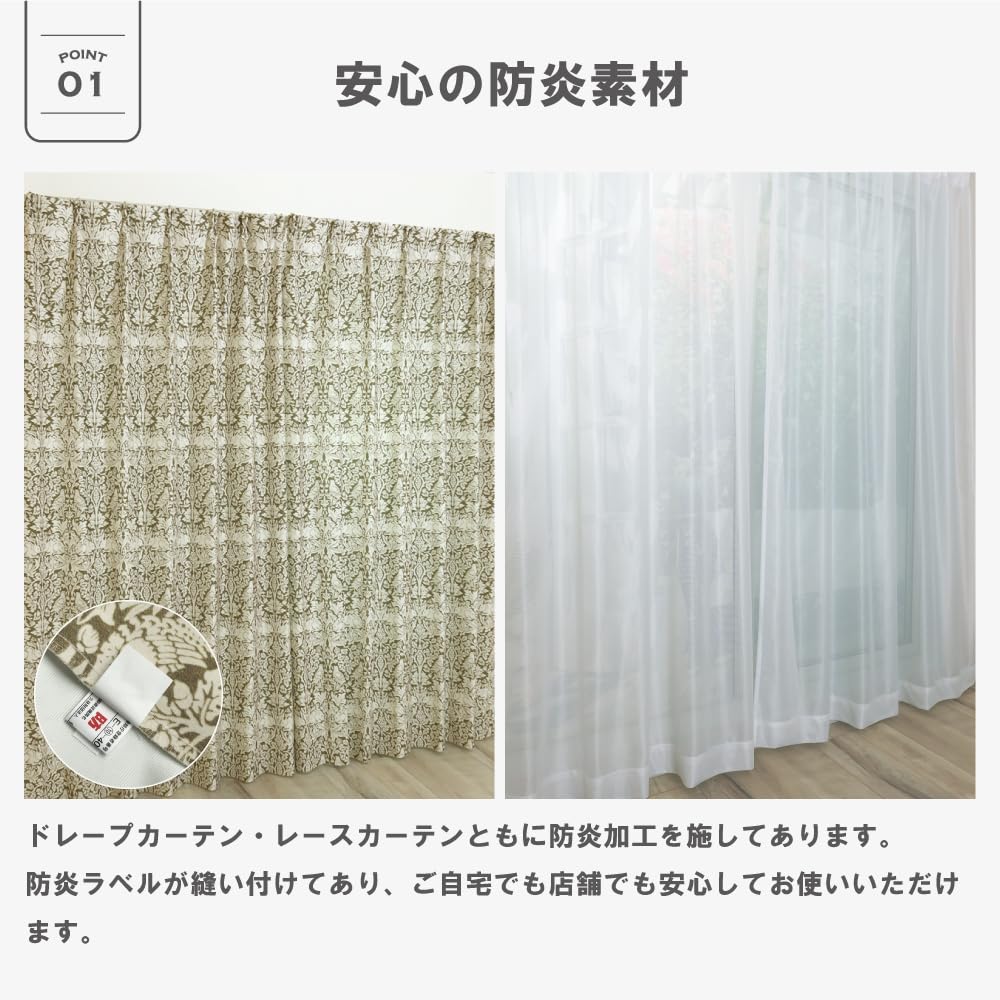 Amazon｜【144サイズ】 ウィリアム・モリス 国産防炎カーテン4枚セット